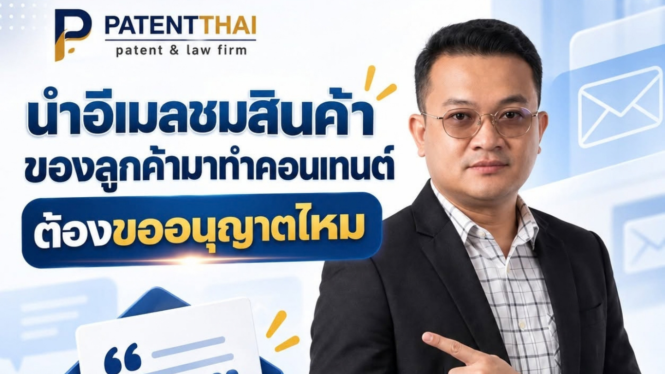 ก่อนประกาศโฆษณาคำขอ คนทั่วไปเปิดดูรายละเอียดได้หรือไม่?